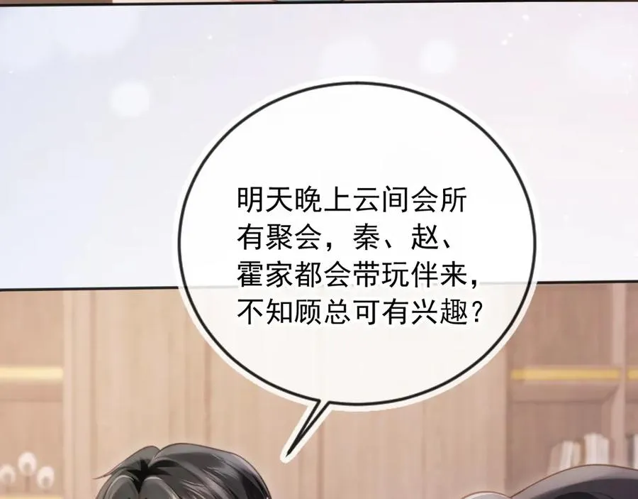 第32话 今天也在想你53