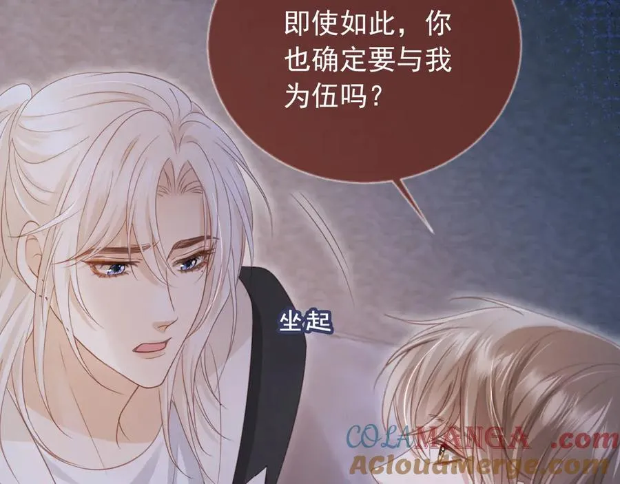 第31话 我存在的意义就是你40
