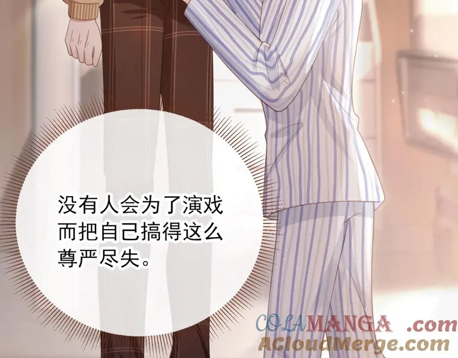 第25话 我可以喜欢你吗？81