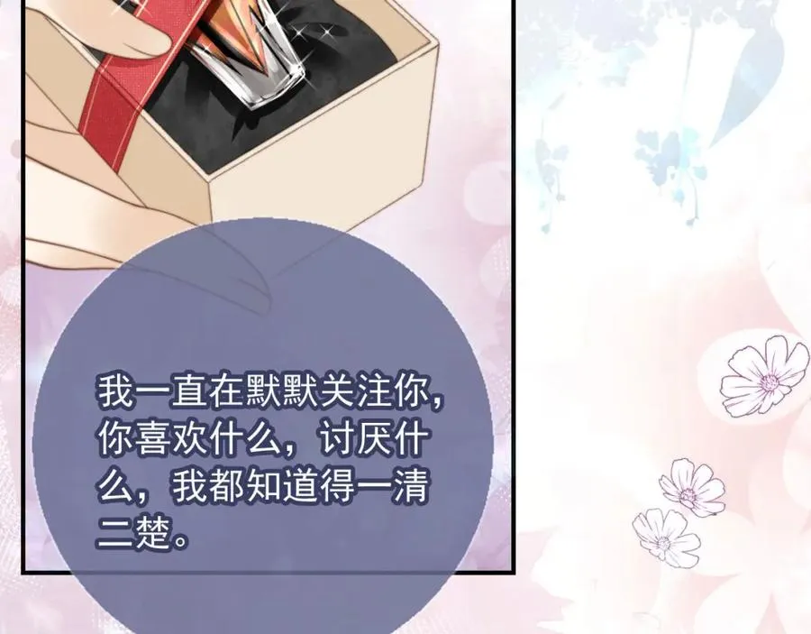 第5话：我为你而来39