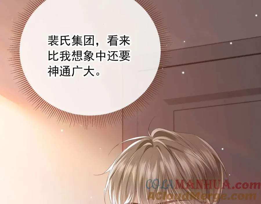 第15话：把欲望放在你这84