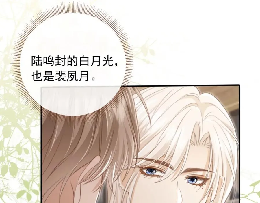 第19话 又一个追求者？53