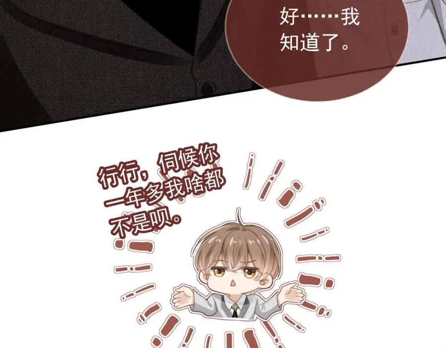 第6话：你们在干什么！19