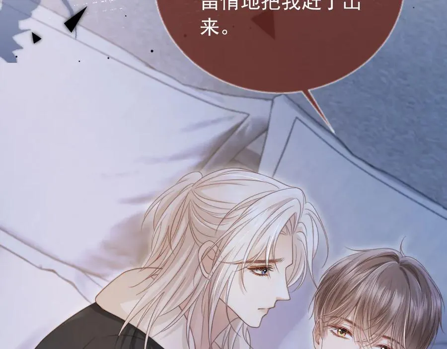 第31话 我存在的意义就是你25