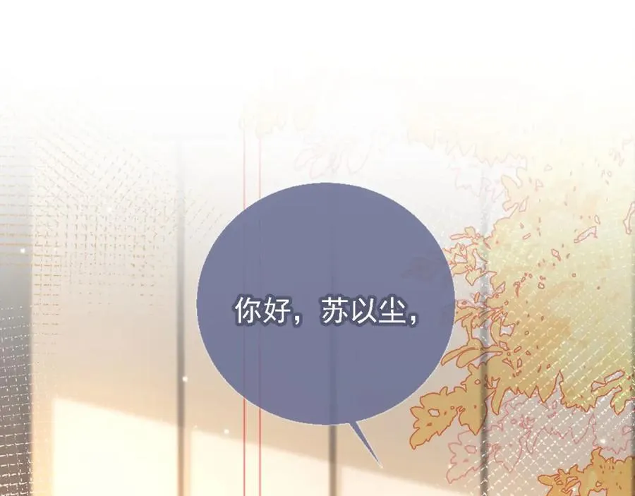 第2话：白月光与替身的相见89