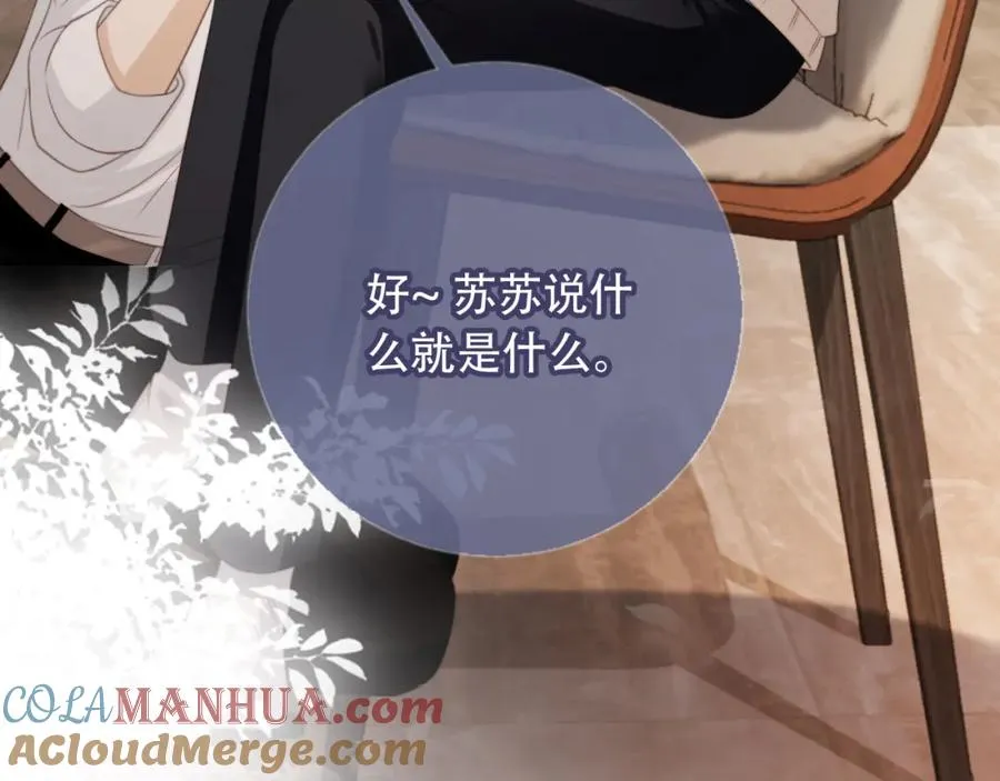 第9话：我是你的乖狗狗~68