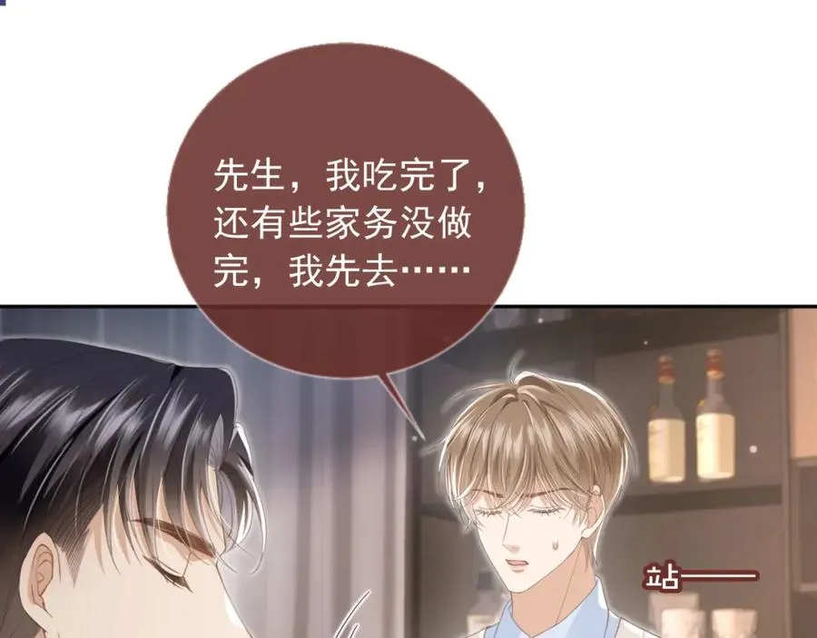 第16话：替身对白月光心动了？31