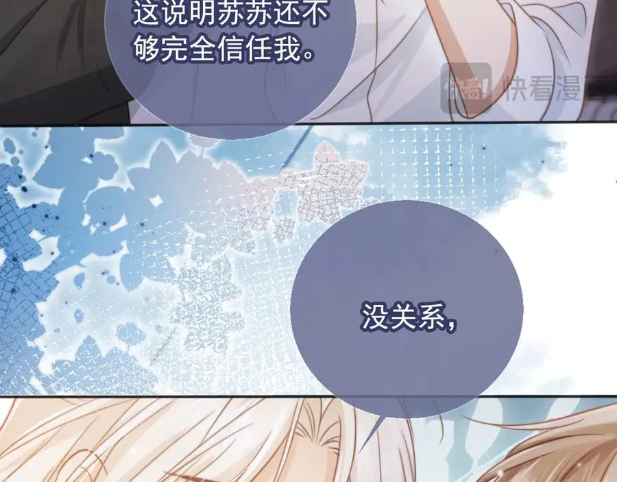 第30话 玫瑰花盛开的夜晚6