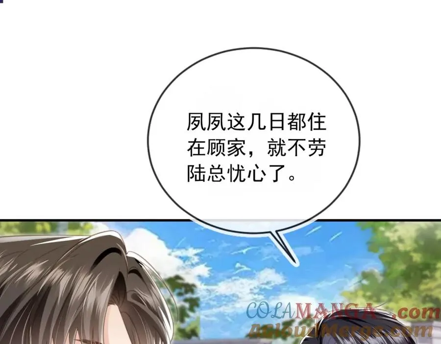 第20话 我要你离开顾家4
