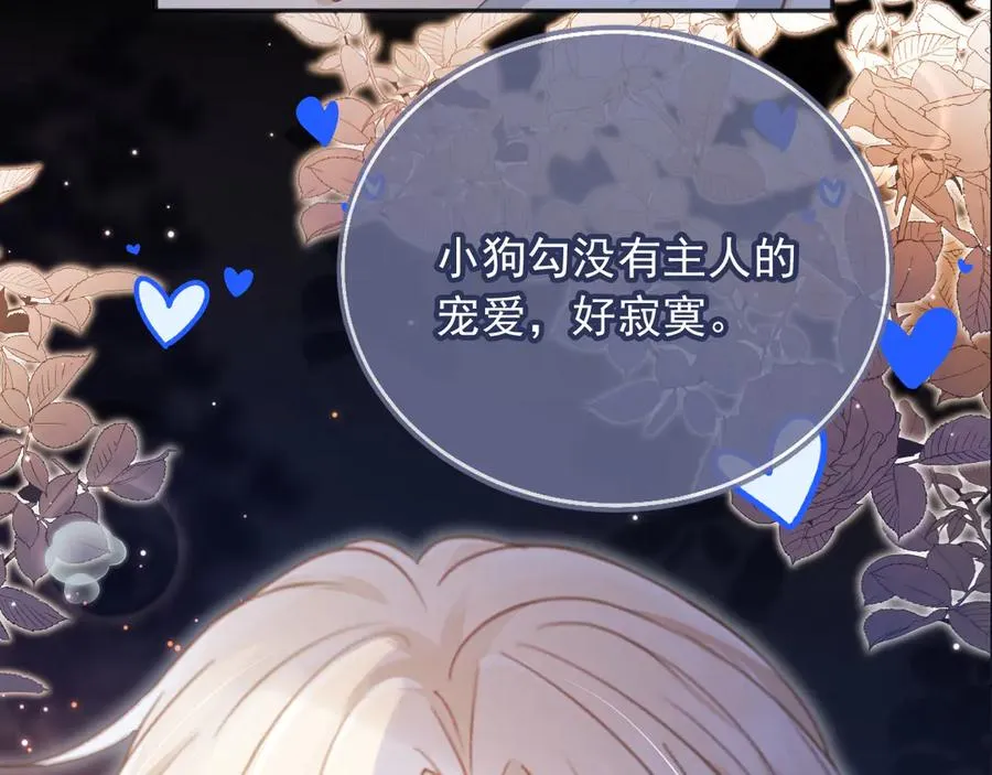 第29话 白月光截胡！89