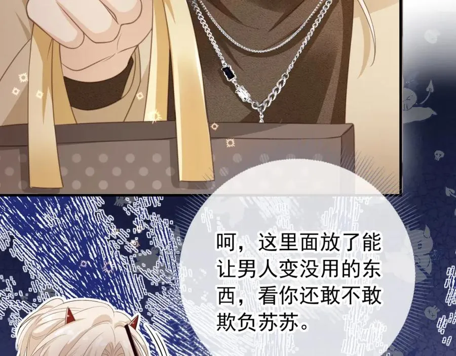 第16话：替身对白月光心动了？10