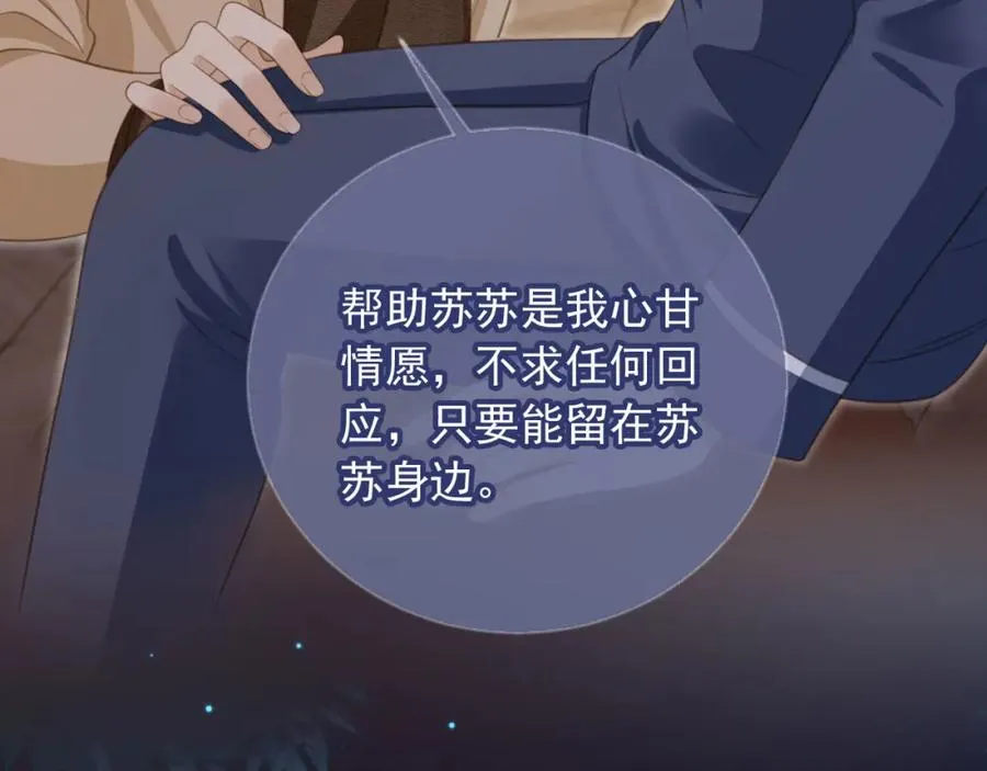 第17话：我会为你解决一切61
