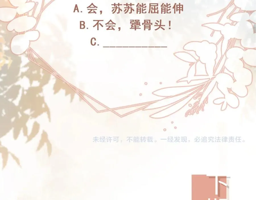 第17话：我会为你解决一切89