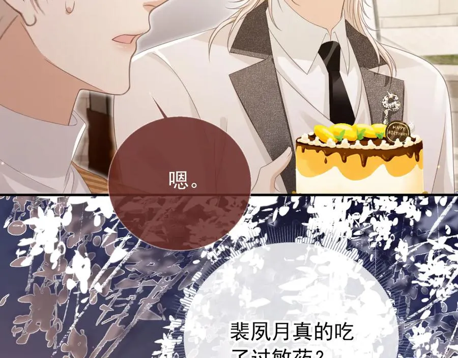 第22话 陷害？！9