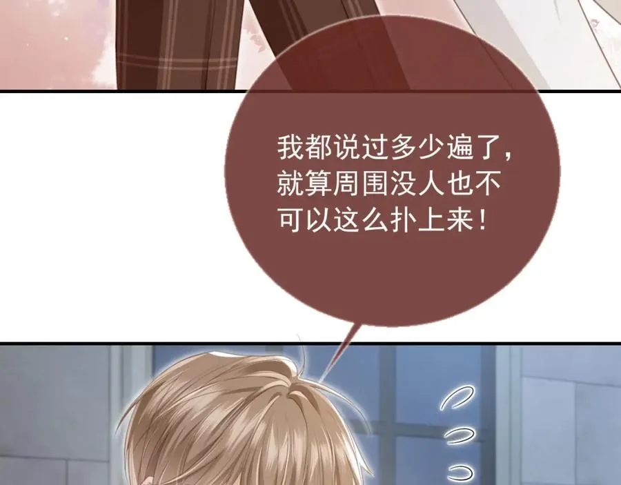 第18话 我是你的地下情人43