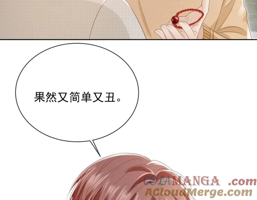 第22话 陷害？！76