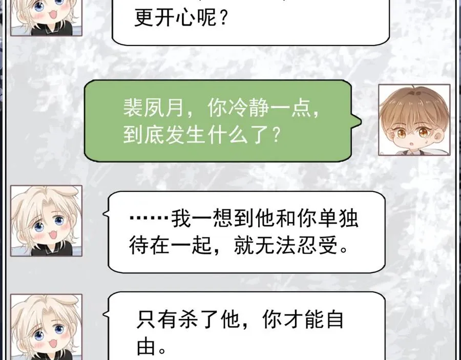 第15话：把欲望放在你这69