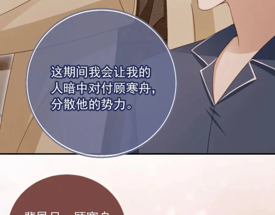 第17话：我会为你解决一切38