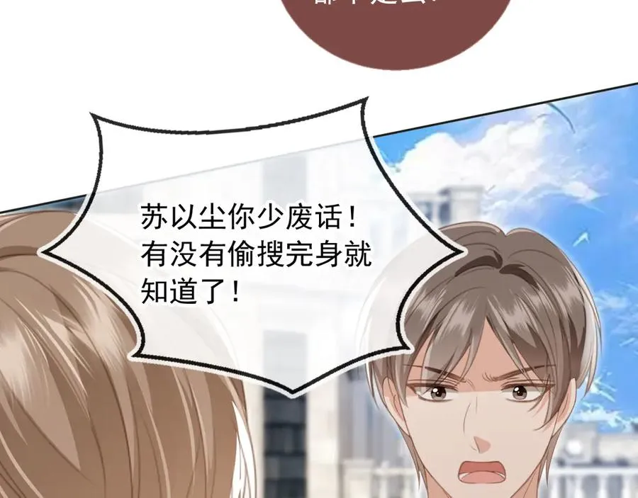 第23话 对峙升级27