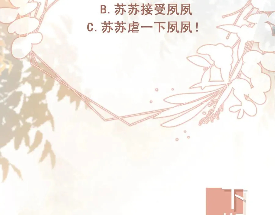 第25话 我可以喜欢你吗？88