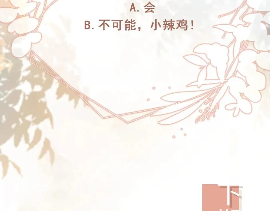第31话 我存在的意义就是你114