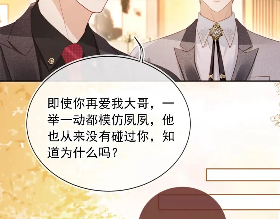 第2话：白月光与替身的相见54