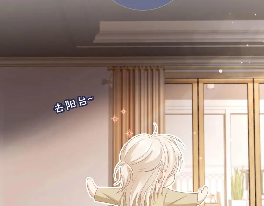 第16话：替身对白月光心动了？81