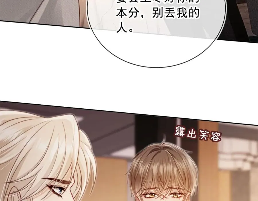 第3话：他的心思你别猜35