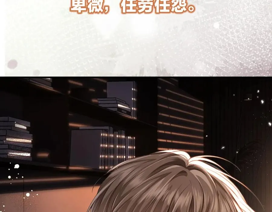 序章 当白月光爱上替身4