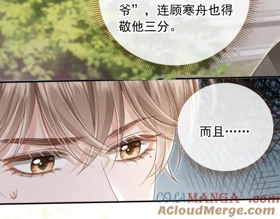 第19话 又一个追求者？52