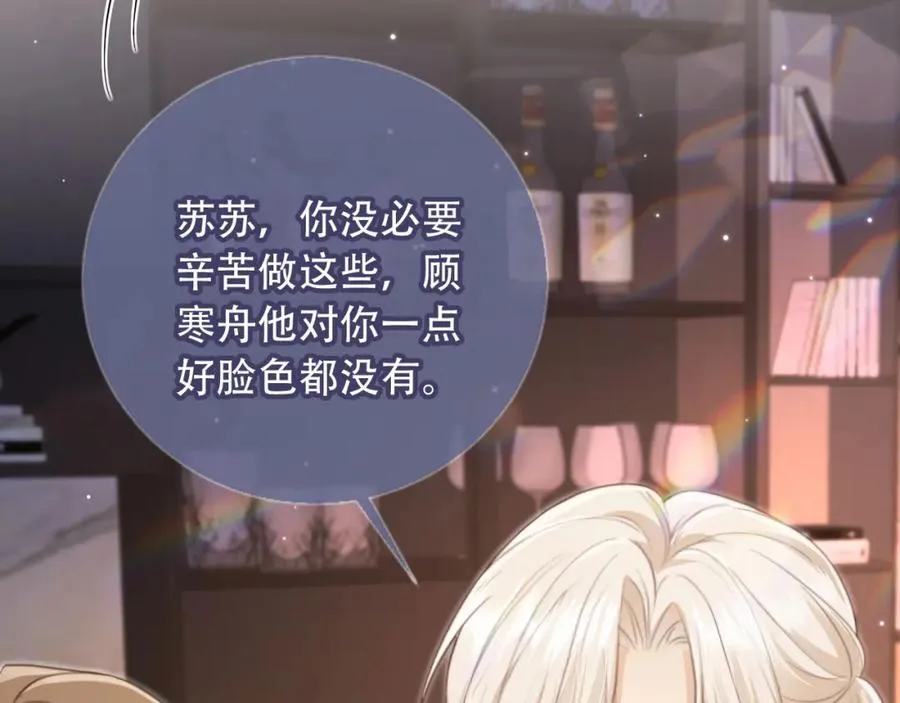 第9话：我是你的乖狗狗~53