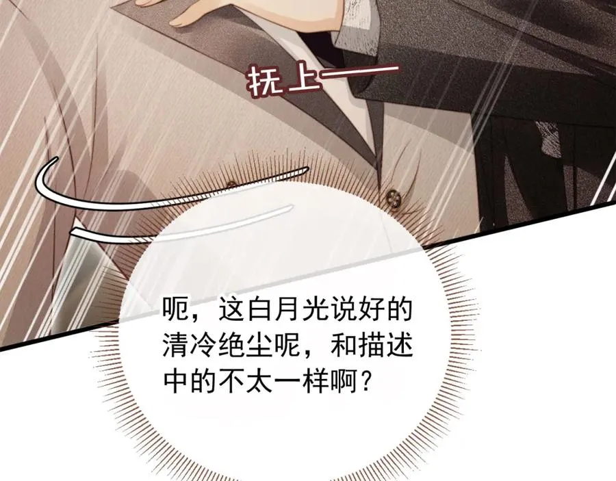 第4话：直接告白？！37