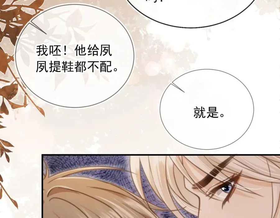 第5话：我为你而来11