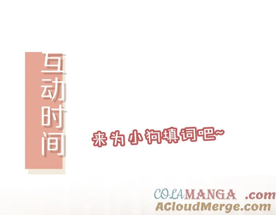 第32话 今天也在想你88