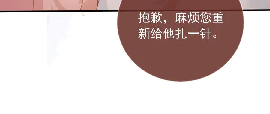 第26话 全世界我只对你好29