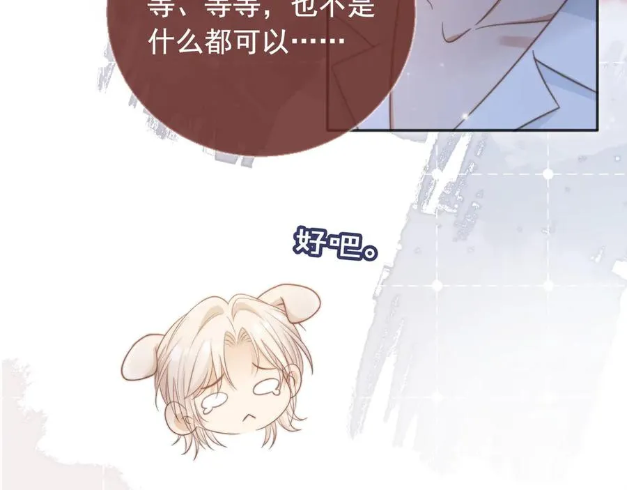 第30话 玫瑰花盛开的夜晚34