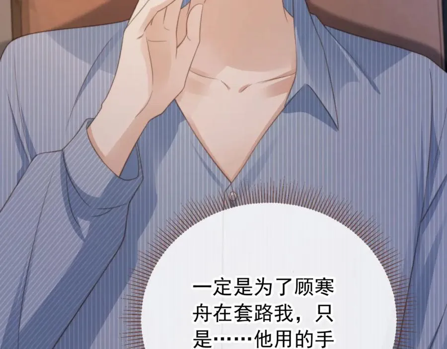 第10话：苏苏对我做什么都可以69