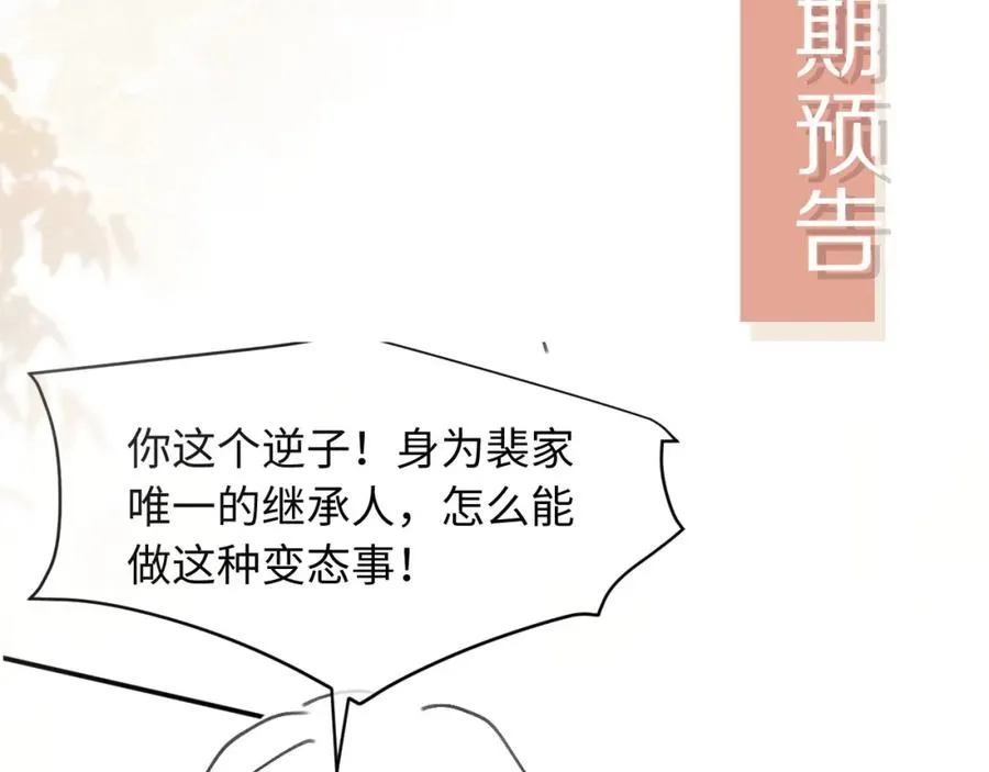第13话：白月光哭唧唧94