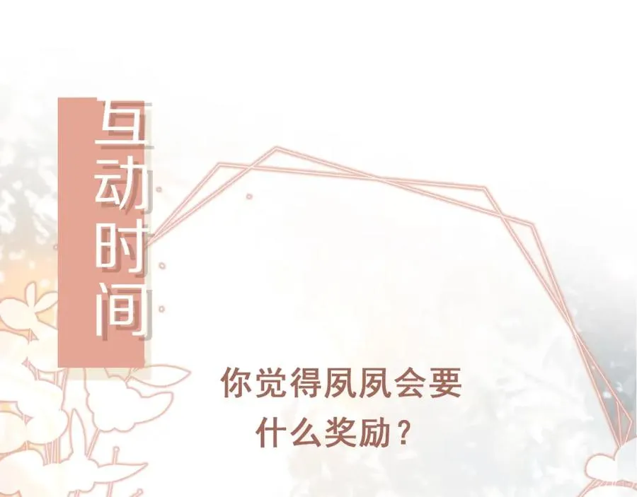 第9话：我是你的乖狗狗~95