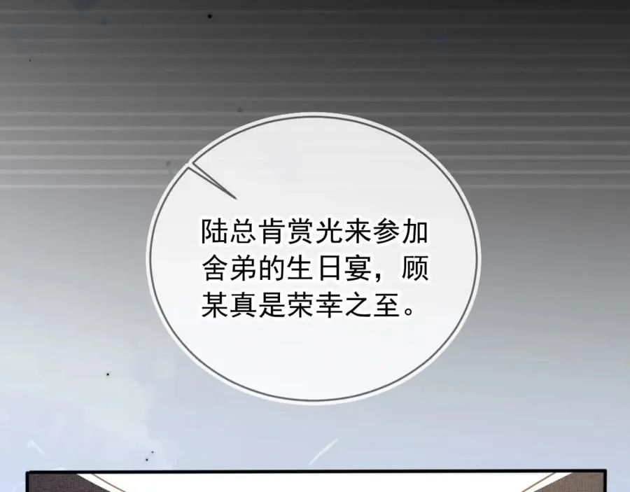 第19话 又一个追求者？47