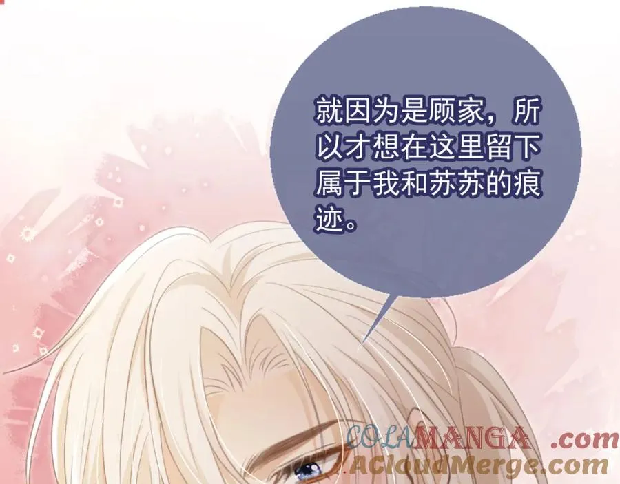 第16话：替身对白月光心动了？88