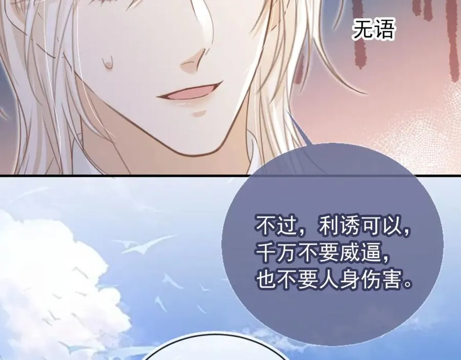 第20话 我要你离开顾家71