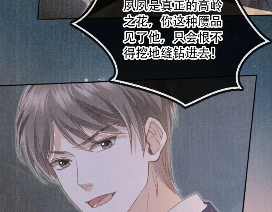 第9话：我是你的乖狗狗~79