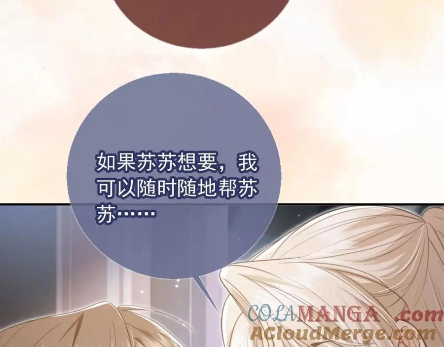 第17话：我会为你解决一切21