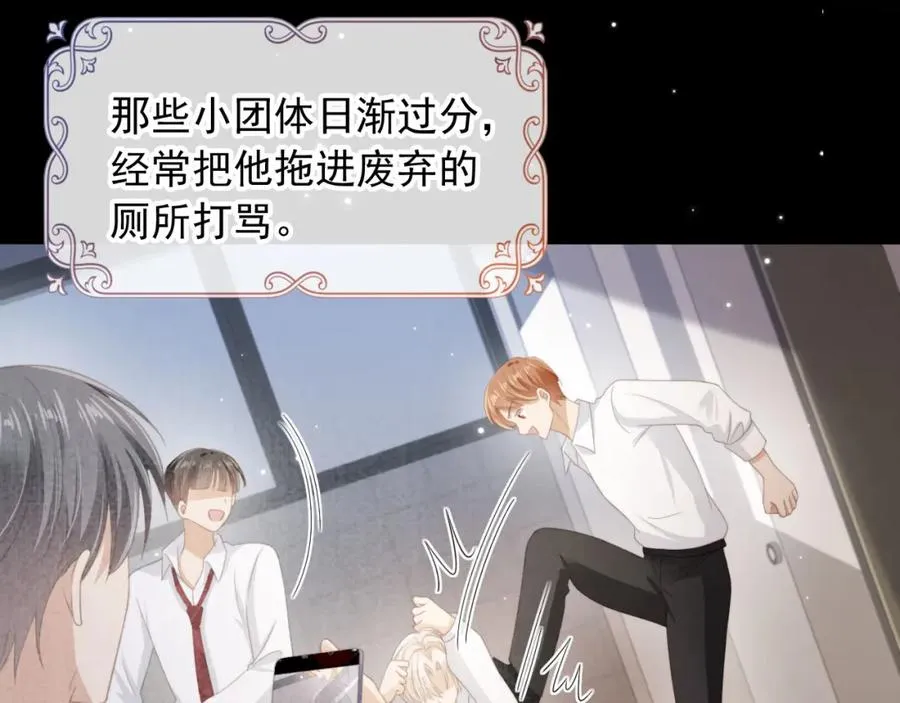 第12话：见不得他欺负你7