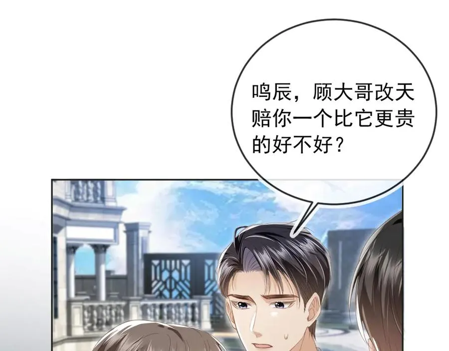 第23话 对峙升级93