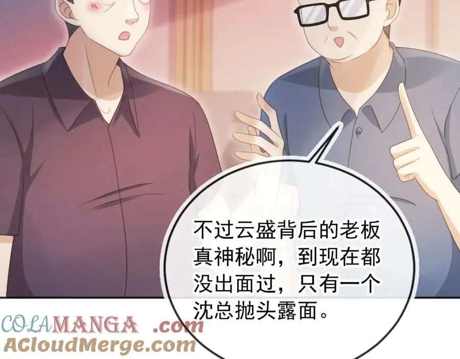 第33话 我的月亮永不坠落72