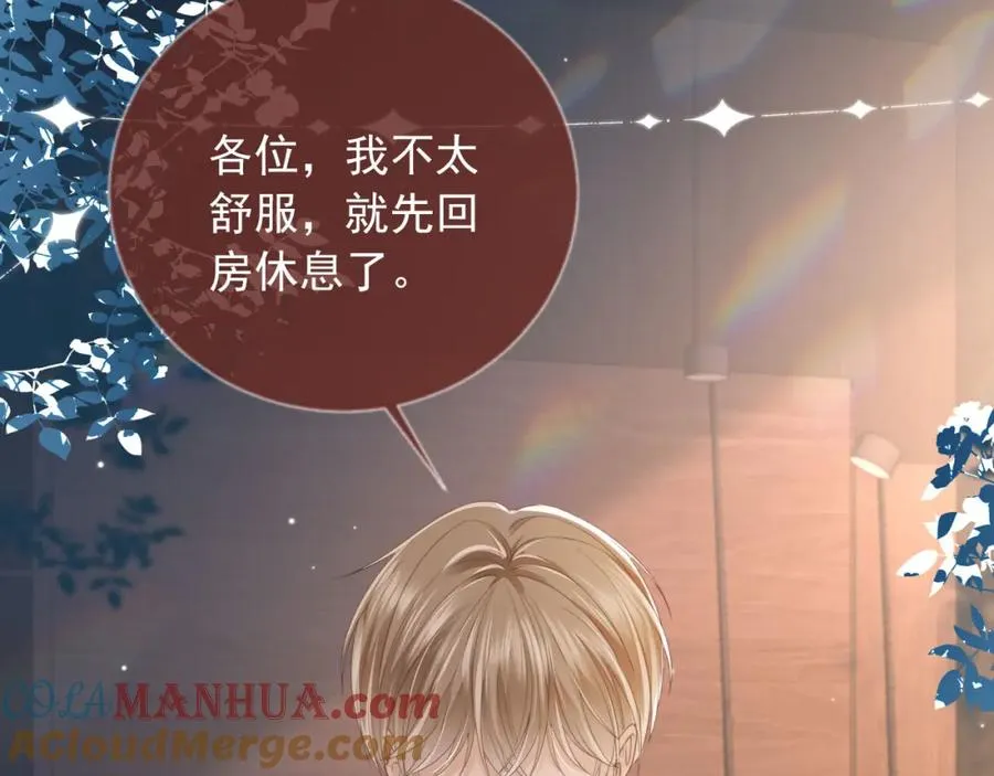 第10话：苏苏对我做什么都可以52