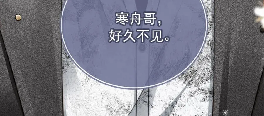 第1话：白月光回来了！126