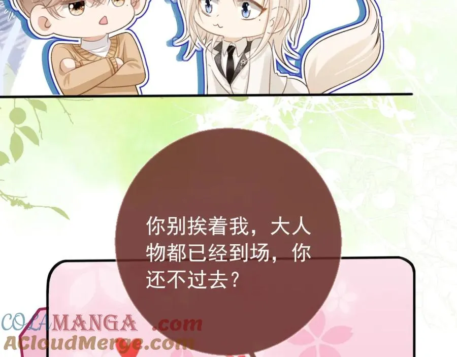 第19话 又一个追求者？56